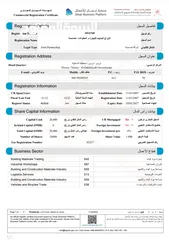  1 سجل تجاري قديم للبيع مع الحساب البنكي