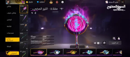  14 بيع حسابات فري فاير