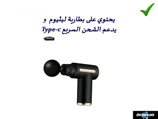  4 مسدس المساج الرائع الذي يغنيك عن أي جهاز آخر  ويعمل بعدة مستويات ويعطيك الشعور بالإسترخاء