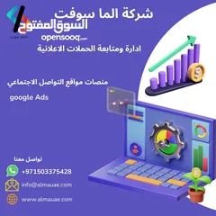  1 ادارة حملات اعلانية