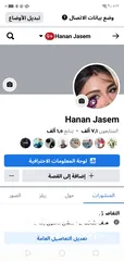  2 صفحات فيس مشى محتوى رقمي