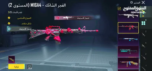  6 الحساب للبيع بسعر مناسب وجه لوجه داخل الاردن خارج الاردن سلم تسلم غير هيك لا تيجي