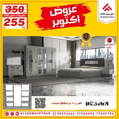  3 غرف نوم تركية (من 255رع)