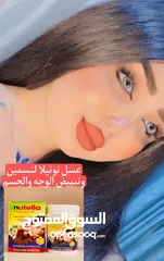  9 عسل  النوتيلا