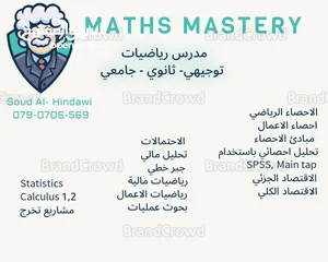  4 مدرس رياضيات و إحصاء