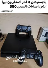  1 بلايستيشن 4 سلم مهكر وكالة مع آيتين اصليات