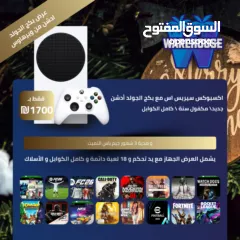  5 عروض خرافية من ويرهاوس على اجهزة اكسبوكس سيريس اس الخرافية !! الكمية محدودة جداً !!