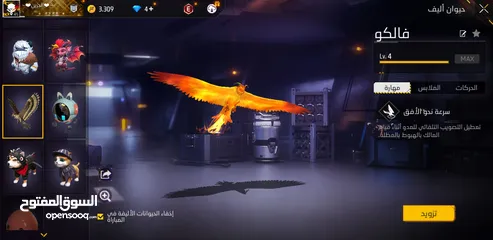  6 حساب فري فاير