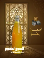  1 سمن بقر اصلي عماني 100 %100  سمن غنم اصلي 100%100