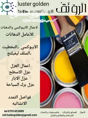  2 epoxy ايبوكسي