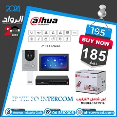  1 فيديو انتركم داهوا Dahua Video Intercom IP 7" Fit Screen