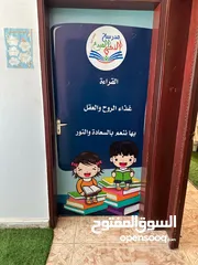  17 مدرسة خاصة للبيع