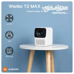  8 بروجيكترشاومي T2 MAX