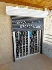  12 صيانة اباجورات يدويه وكهربائي وتحكم عن بعد ريموت كونترول أبواب اكورديون ستائر رولار زيبرا فيرتكل