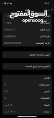  10 تلفون آيفون 12عادي  للبيع تلفون وكاله  خدشه مافي  تلفون سعرو 160 تلفون عشان بطاريه بقعد يوم كامل معك