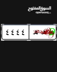  1 لوحة مميزه 4444