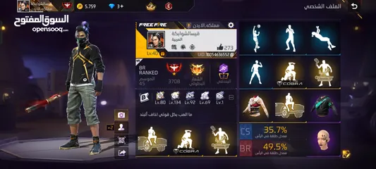  23 حساب فري فاير للبدل فقط على حساب في رقصات شوي أو سكنات أو لفل فوق 50 لو سمحت لا ترن رقم مو لي