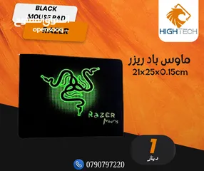  1 ماوس باد ريزر 21*25*0.15 سم اسود - BLACK MOUSEPAD.