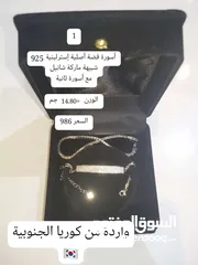  2 توفرت الآن.. مجوهرات فضة أصلية أنيقة راقية للناجحات والمتخرجات تليق بهن