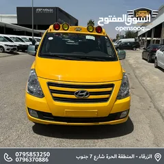  7 باص هيونداي ستاراكس 2017