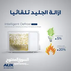  12 اوكسوند فري CA 1 طن اعلى نسبة توفير 70% شامل التوصيل والتركيب كفاله 5 سنوات