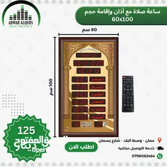  6 ساعات مؤقته لأوقات الصلاة للمساجد والمصليات والمنازل (ساعات صلاة رقمية)