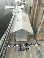  3 حواجز قواطع سير حلال غنم للبيع