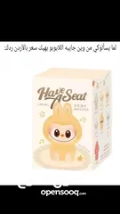  6 لابوبو الترند حصريا بالأردن