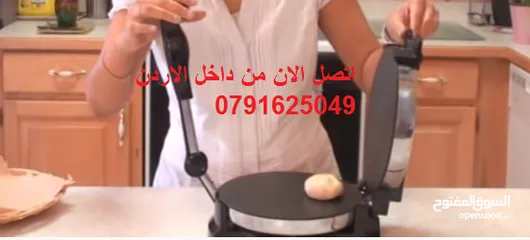  5 اعداد الخبز العربي خبز تورتيلا 25 سم #خبز_عربي صانعة الخبز وفطائر روتي بسطح مانع للالتصاق