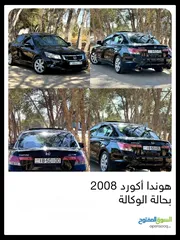  5 هوندا اكورد موديل 2008 ياباني اصلي