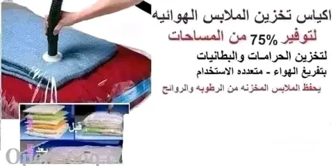  2 اكياس تخزين الملابس والحرامات كبير وصغير