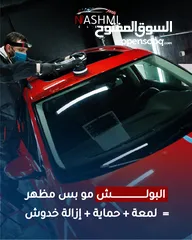  13 دراي كلين متنقل..بوليش..نانو سيراميك..تنظيف سيارات (Dry Clean) درايكلين سيارات