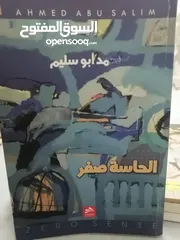 16 كتب مستعمله وجديده للبيع بسعر مناسب لك ومتنوعة وقيمة بحاله جيده