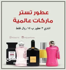  2 عطور تستر للاصلي