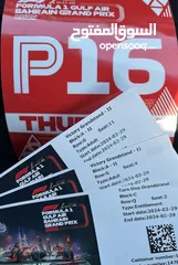  1 FOR SALE F1 TICKETS