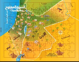  2 لعبة خريطة تركيب الأردن وفلسطين