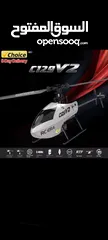  1 هليكوبتر c129V2.  3D  rc  . الاصدار الجديد للهواة وللمحترفين .