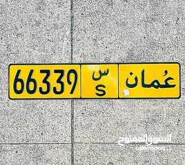  1 66339 س خماسي