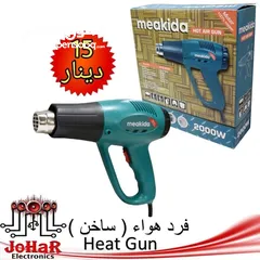  1 فرد هواء ساخن 2000 واط