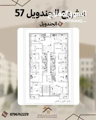  7 شقة في الجندويل مساحة 80م طابق اول للبيع من المالك