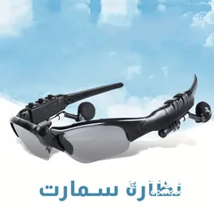  4 نظارات سمارت( شحن لجميع المملكة)