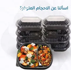  6 متوفر  مستلزمات مطاعم بأقل الأسعار من علب بلاستيك وكرتون وفلين