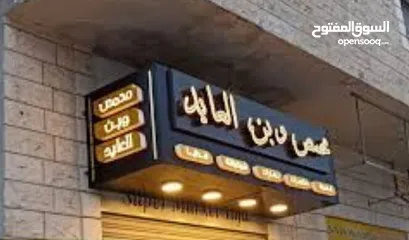  4 قارمات محلات ومطاعم مضاءة او غيرمضاءة ستكرات وسي ثرو وكروت دفاتر فواتير ودفاتر سندات