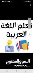  2 معلمة لغة عربية