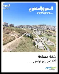  15 شقة شبه ارضي ..باجمل إطلالة للبيع