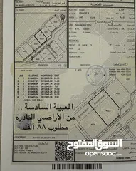  9 أراضي سكنية في المعبيلة !!