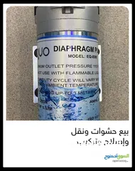  17 فلاتر مياه مبيع حشوات واصلاح ونقل وتركيب