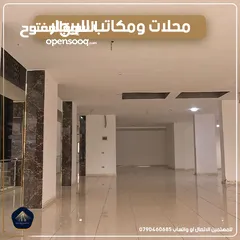  3 محلات مميزة للايجار طبربور 3 شهور مجانا