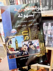  9 مكتبة علي الوردي لبيع الكتب بأنسب الاسعار ويوجد لدينا توصيل لجميع محافظات العراق
