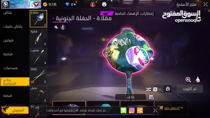  2 بيع حساب فري